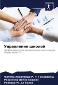 Cover: ?????????? ?????? - Sciencia Scripts
