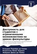Cover: ??????????? ??? ????????? ? ???????????? - Sciencia Scripts