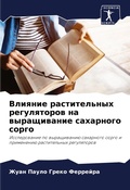 Cover: ??????? ???????????? ??????????? ?? ???? - Sciencia Scripts