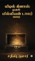 Cover: Middle Class to Million Dollar - Notion Press