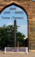Cover: Tomar (Tanwar) - Notion Press