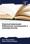 Cover: ??????????????? ????????? ????????? ? ?? - Sciencia Scripts