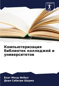 Enlarge image Cover: ??????????????? ????????? ????????? ? ?? - Sciencia Scripts