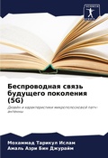 Cover: ???????????? ????? ???????? ????????? (5G) - Sciencia Scripts