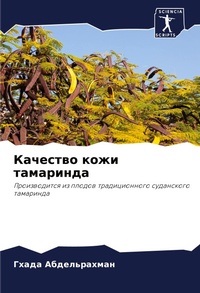 Enlarge image Cover: ???????? ???? ????????? - Sciencia Scripts