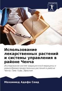 Enlarge image Cover: ????????????? ????????????? ???????? ? ? - Sciencia Scripts