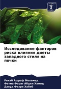 Cover: ???????????? ???????? ????? ??????? ???? - Sciencia Scripts
