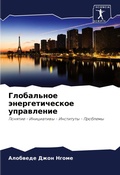 Cover: ?????????? ?????????????? ?????????? - Sciencia Scripts