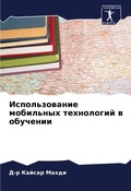 Cover: ????????????? ????????? ?????????? ? ??? - Sciencia Scripts