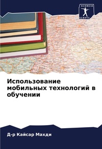 Enlarge image Cover: ????????????? ????????? ?????????? ? ??? - Sciencia Scripts