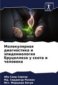 Cover: ???????????? ??????????? ? ????????????& - Sciencia Scripts