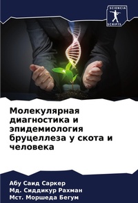 Enlarge image Cover: ???????????? ??????????? ? ????????????& - Sciencia Scripts