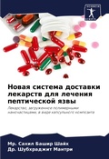 Cover: ????? ??????? ???????? ???????? ??? ????н - Sciencia Scripts