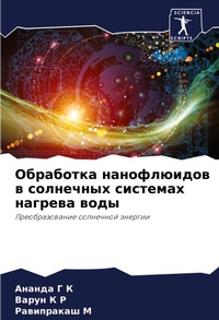 Enlarge image Cover: ????????? ??????????? ? ????????? ?????? - Sciencia Scripts