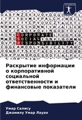 Cover: ????????? ?????????? ? ????????????? ??? - Sciencia Scripts