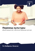 Cover: ??????? ???????? - Sciencia Scripts