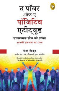 Enlarge image Cover: The Power of A Positive Attitude (Hindi) - Prakash Books