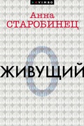 Cover: Zhivushchiy - VIMBO