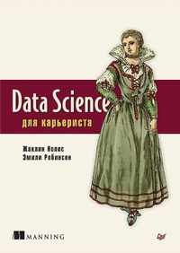 Enlarge image Cover: Data Science dlya kar'erista - Piter