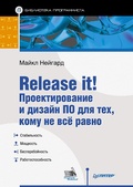Cover: Release it! Proektirovanie i dizayn PO dlya tekh, komu ne vsyo ravno - Piter