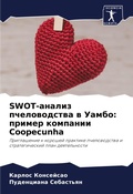 Cover: Swot-?????? ???????????? ? ????? - Sciencia Scripts