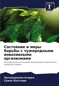Enlarge image Cover: ????????? ? ???? ?????? ? ??????????? ???k - Sciencia Scripts