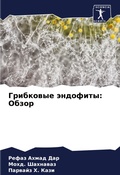 Cover: ????????? ???????? - Sciencia Scripts