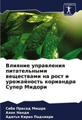 Cover: ??????? ?????????? ???????????? ???????& - Sciencia Scripts