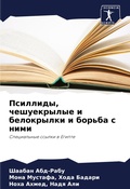 Cover: ????????, ??????????? ? ?????????? ? ????k - Sciencia Scripts