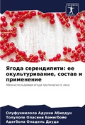 Cover: ????? ??????????? - Sciencia Scripts