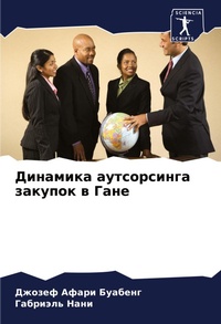 Enlarge image Cover: ???????? ??????????? ??????? ? ???? - Sciencia Scripts
