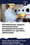 Cover: ??????????? ?????? ????????????? ??????& - Sciencia Scripts