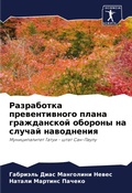 Cover: ?????????? ????????????? ????? ????????& - Sciencia Scripts