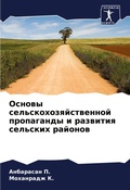 Cover: ?????? ???????????????????? ?????????? & - Sciencia Scripts