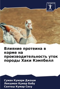 Enlarge image Cover: ??????? ???????? ? ????? ?? ????????????ь - Sciencia Scripts