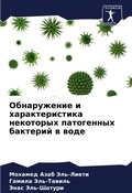 Cover: ??????????? ? ?????????????? ????????? ? - Sciencia Scripts