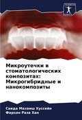 Cover: ??????????? ? ????????????????? ???????& - Sciencia Scripts