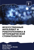 Cover: ????????????? ????????? ? ????????????? - Sciencia Scripts