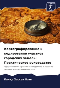 Enlarge image Cover: ????????????????? ? ??????????? ???????& - Sciencia Scripts