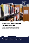 Cover: ???????? ???????? ??????????? - Sciencia Scripts