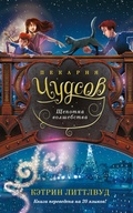 Cover: A Dash of Magic - Azbooka