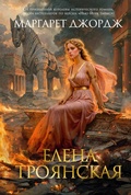 Cover: Elena Troyanskaya - Azbooka