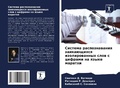Cover: ??????? ????????????? ??????????? ?????& - Sciencia Scripts