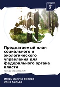 Cover: ???????????? ???? ??????????? ? ???????? - Sciencia Scripts