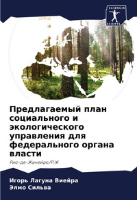 Enlarge image Cover: ???????????? ???? ??????????? ? ???????? - Sciencia Scripts