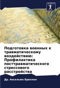 Cover: ?????????? ??????? ? ??????????????? ??? - Sciencia Scripts