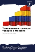 Cover: ?????????? ????????? ??????? ? ??????? - Sciencia Scripts