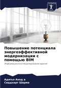 Cover: ????????? ?????????? ????????????????? & - Sciencia Scripts