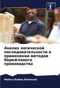 Cover: ?????? ?????????? ?????????????????? ? ? - Sciencia Scripts