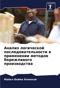 Enlarge image Cover: ?????? ?????????? ?????????????????? ? ? - Sciencia Scripts
